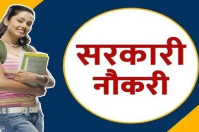 Sarkari Naukri Updates – Daily Govt Job Alerts & Results